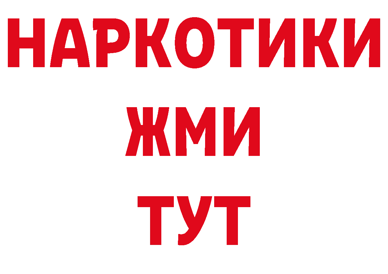 Как найти наркотики? сайты даркнета наркотические препараты Осташков